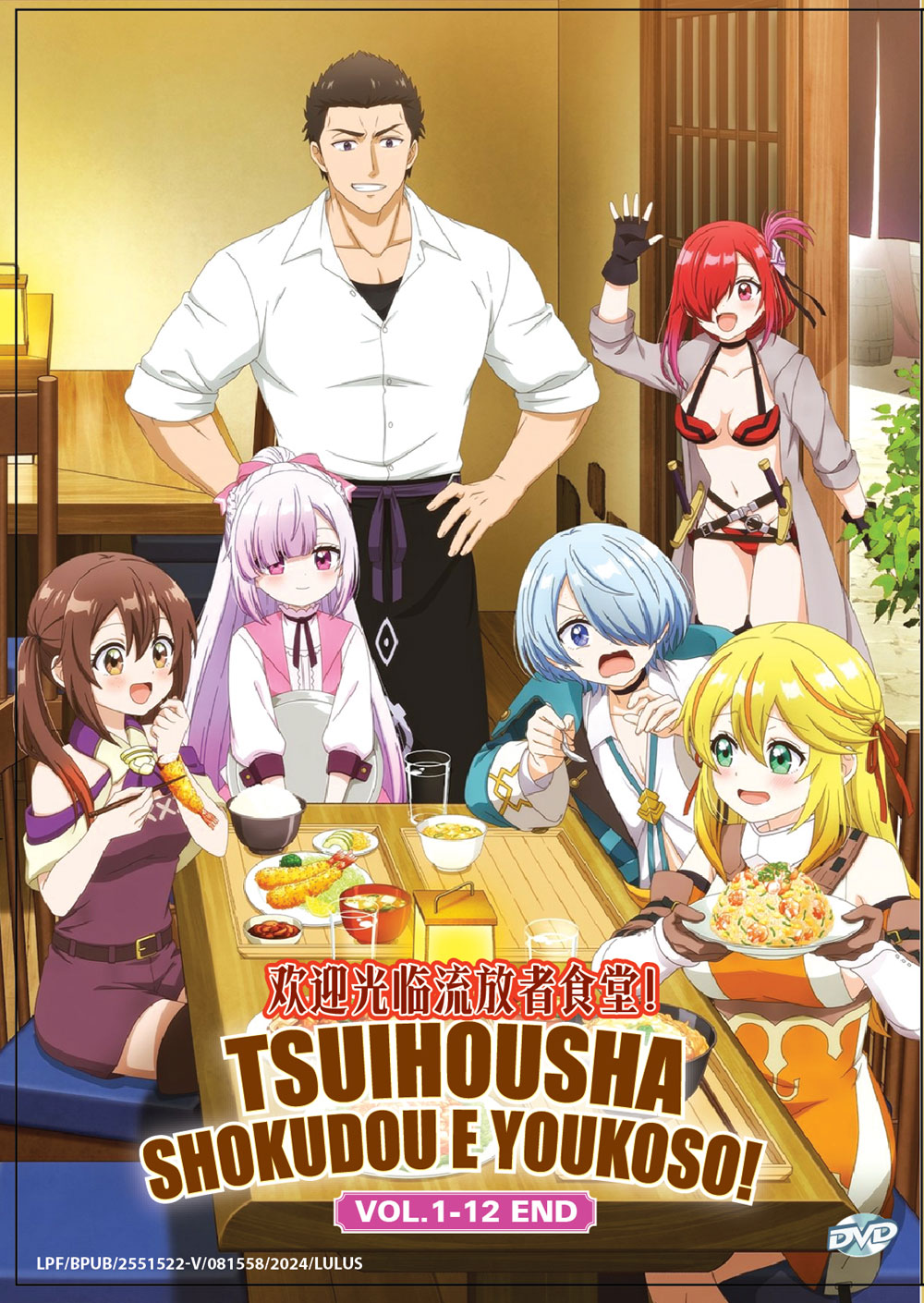 Tsuihousha Shokudou e Youkoso! - Image 2 Tsuihousha Shokudou e Youkoso! - Image 2