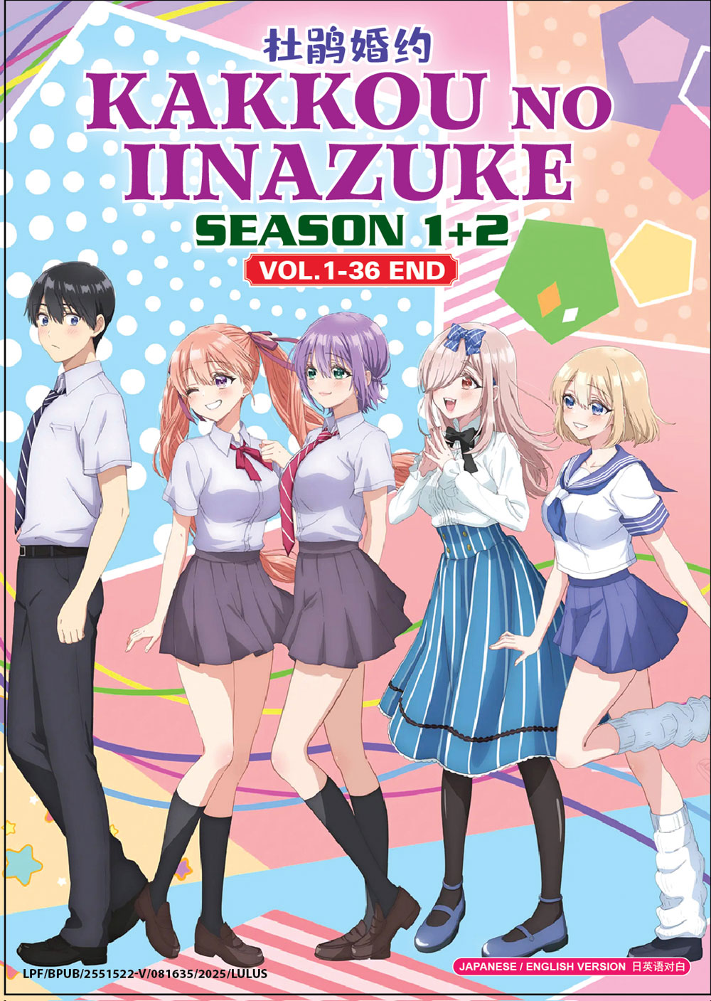 Kakkou no Iinazuke Season 1+2 - Image 2 Kakkou no Iinazuke Season 1+2 - Image 2