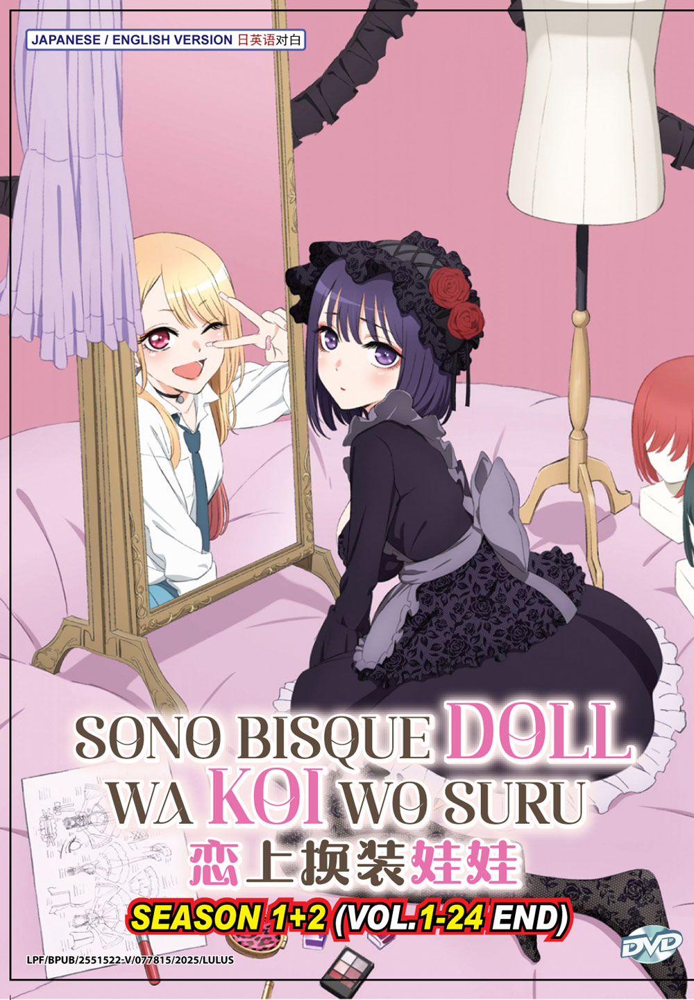 Sono Bisque Doll wa Koi wo Suru Season 1+2 - Image 2