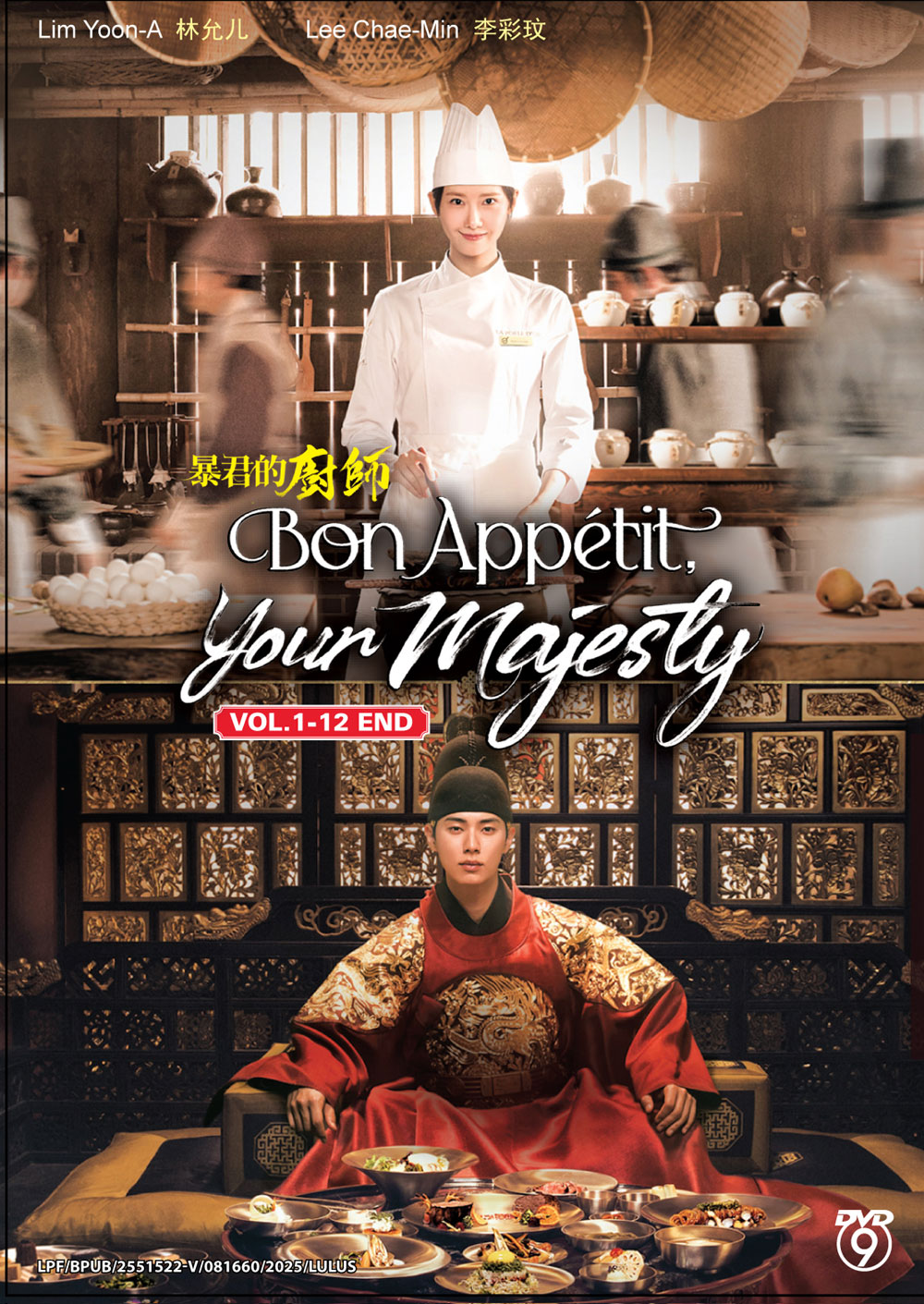 Bon Appetit, Your Majesty - Image 2