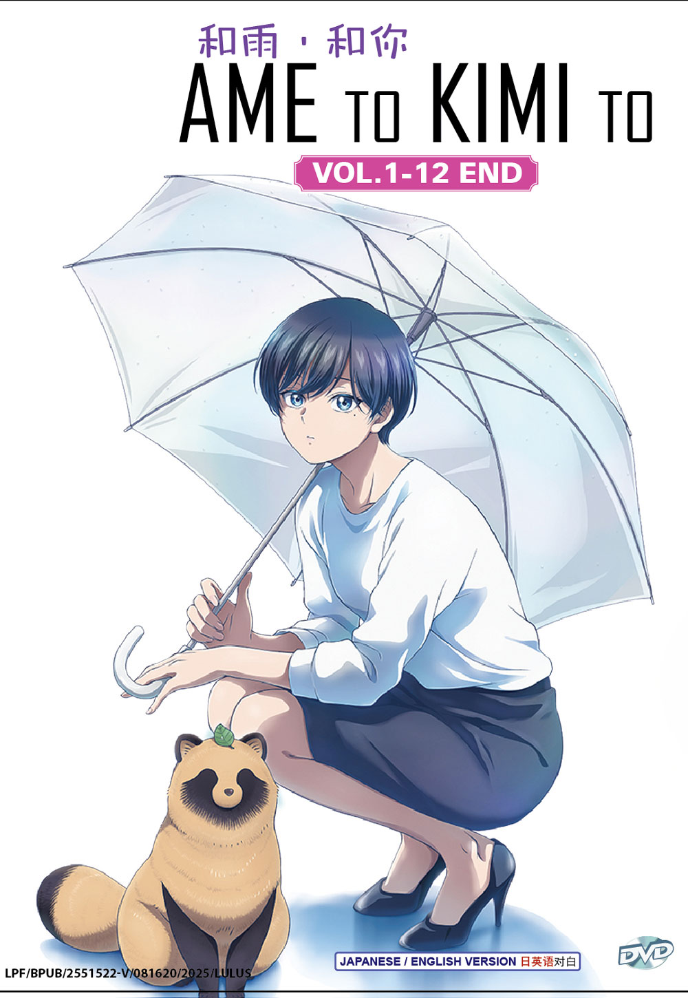 Ame to Kimi to - Image 2