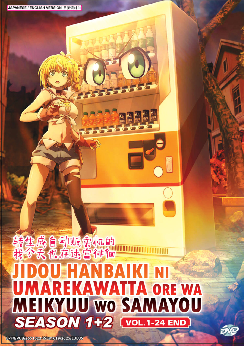 Jidou Hanbaiki ni Umarekawatta Ore wa Meikyuu wo Samayou Season 1+2 - Image 2