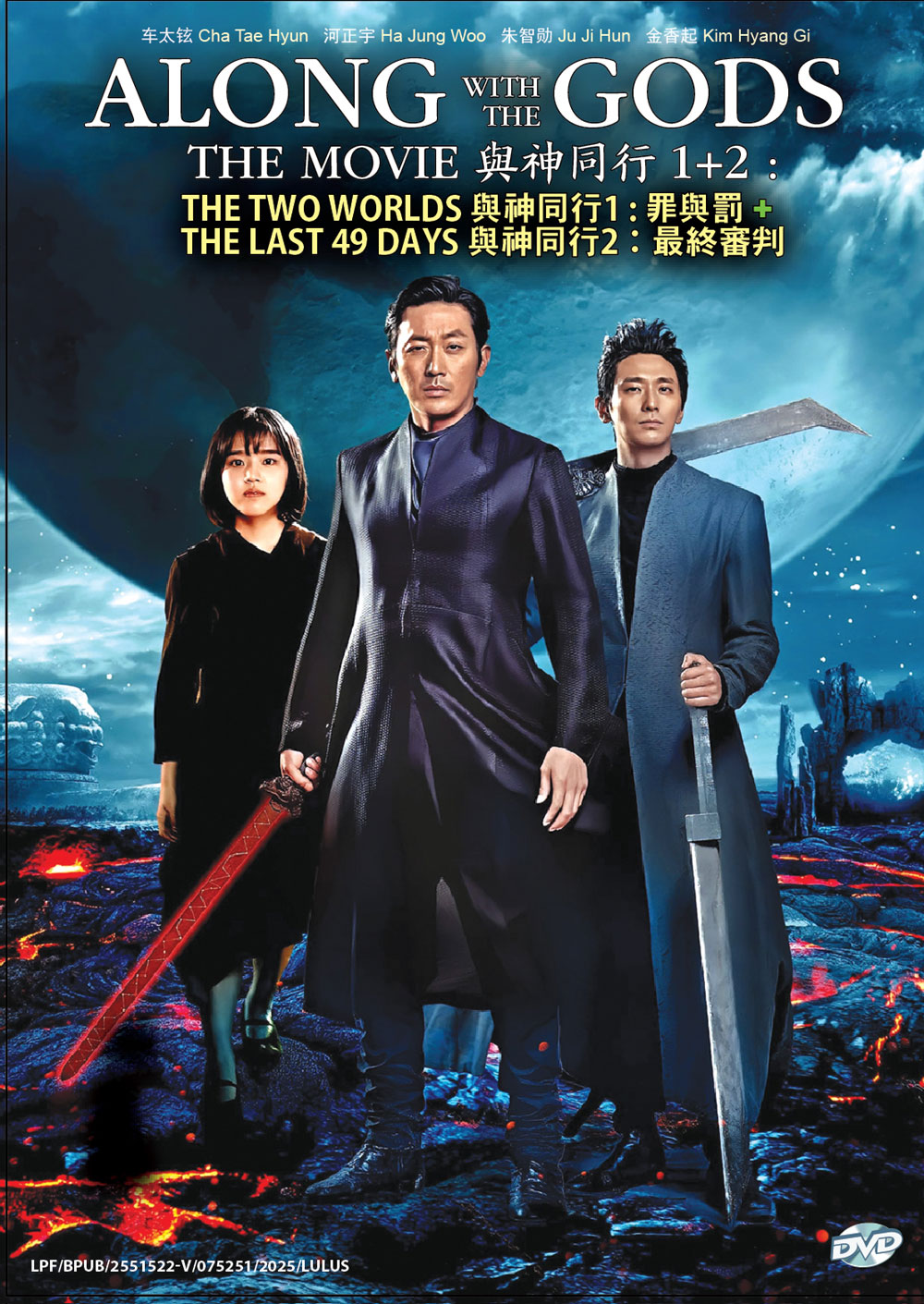 Along With the Gods The Movie 1+2 - Image 2