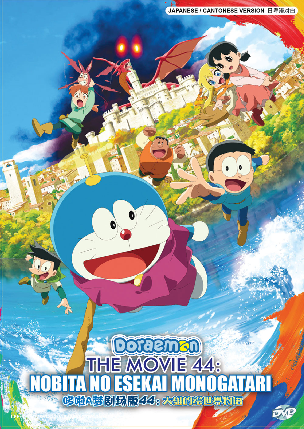 Doraemon Movie 44: Nobita no E Sekai Monogatari - Image 2
