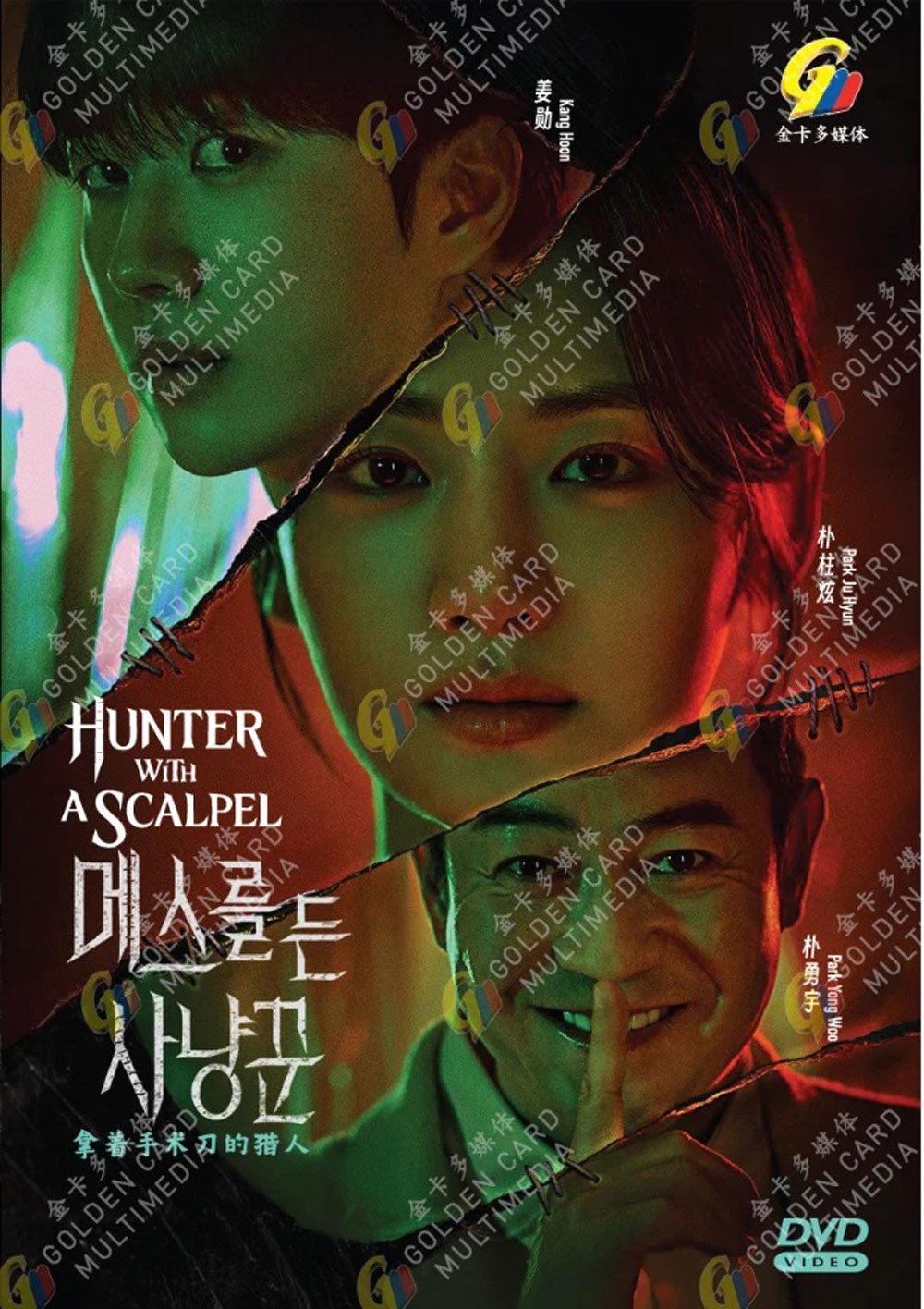 Hunter with a Scalpel - Image 2