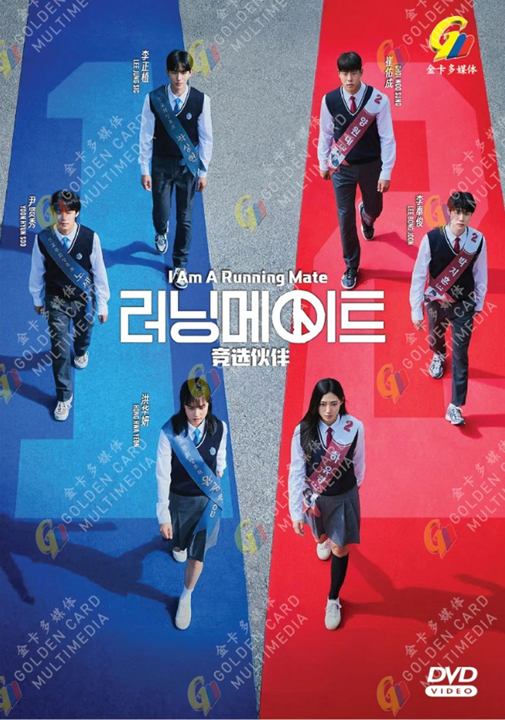 I Am a Running Mate - Image 2