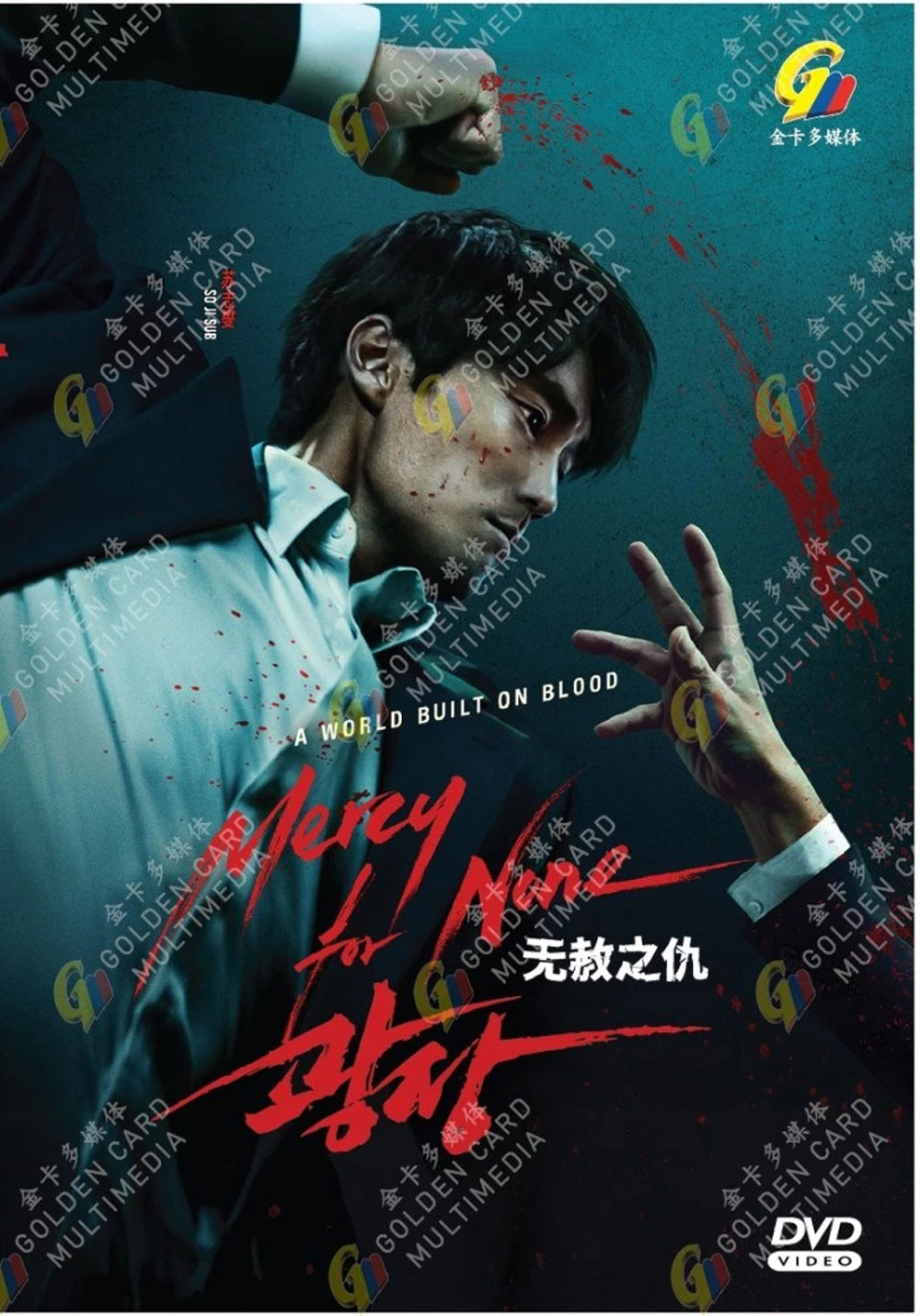 Mercy for None - Image 2