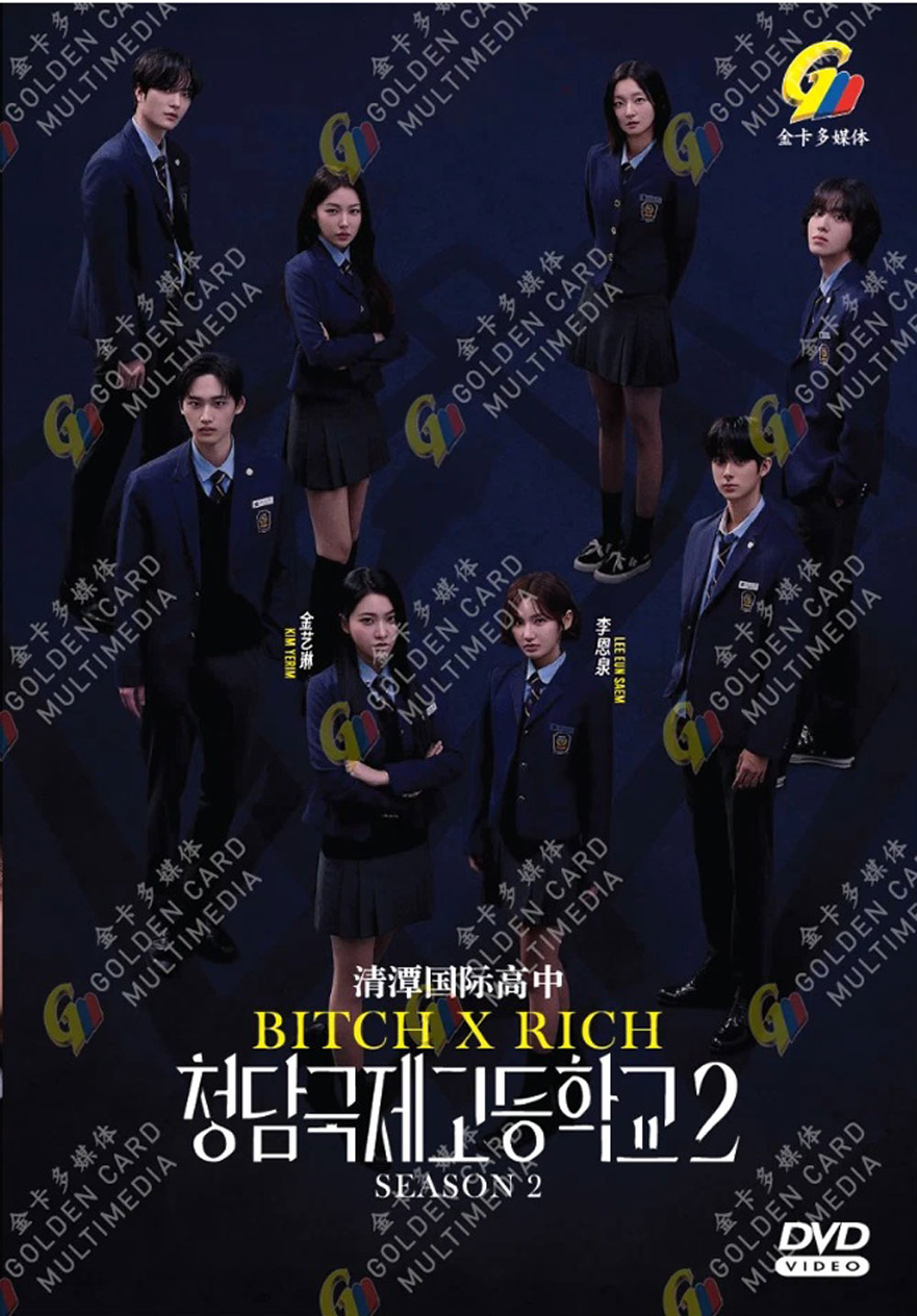 Bitch X Rich Season 2 - Image 2