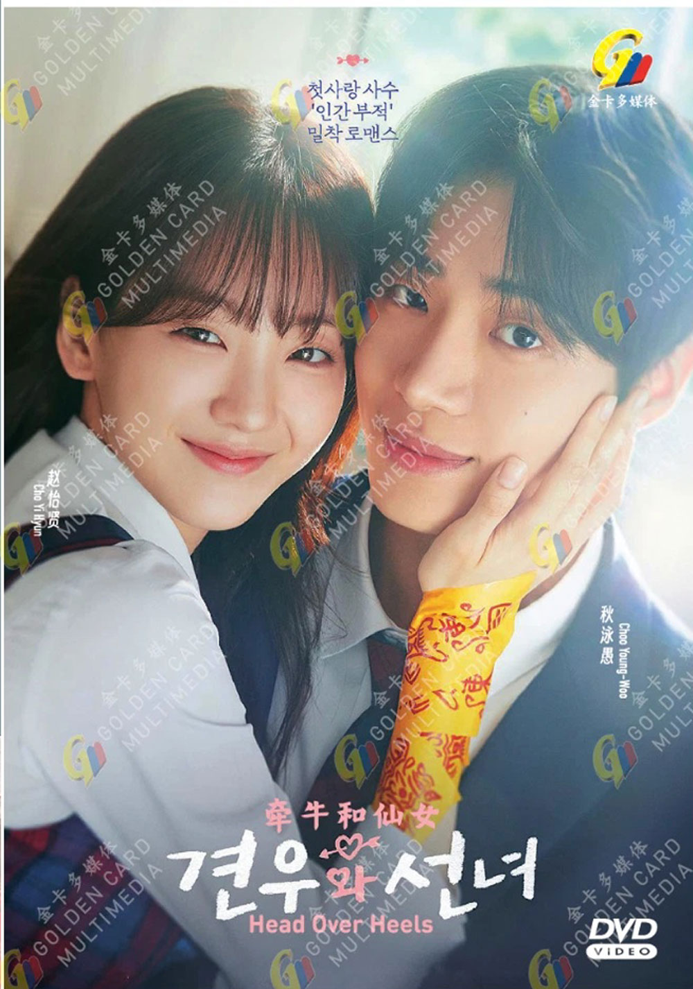 Head over Heels - Image 2