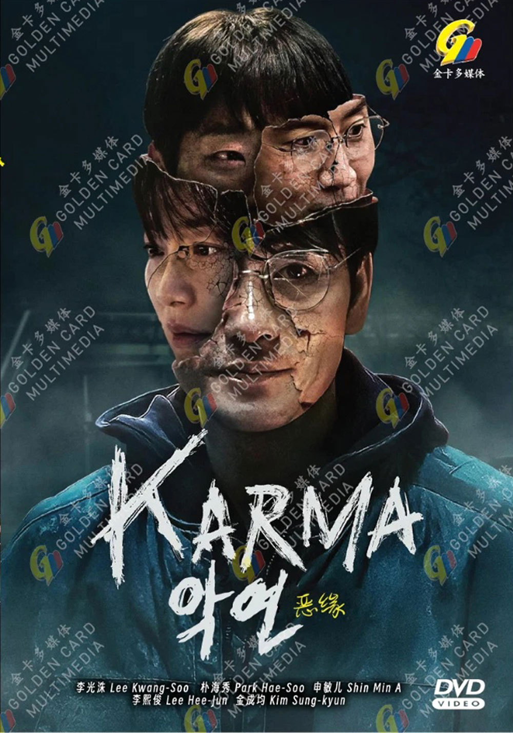 Karma - Image 2