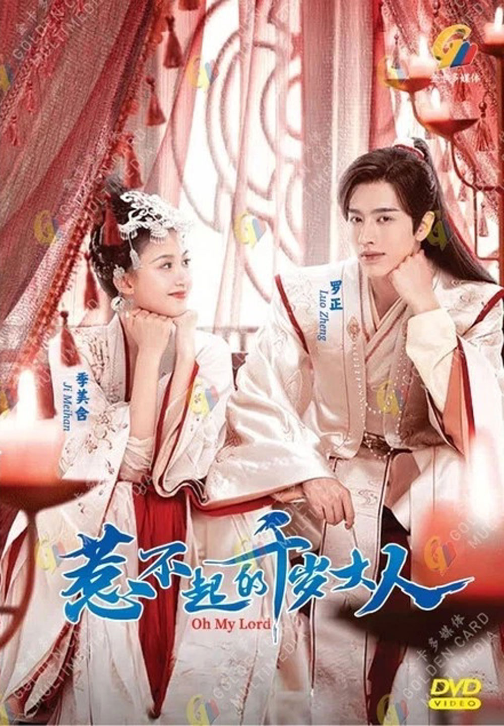 Oh My Lord - Image 2