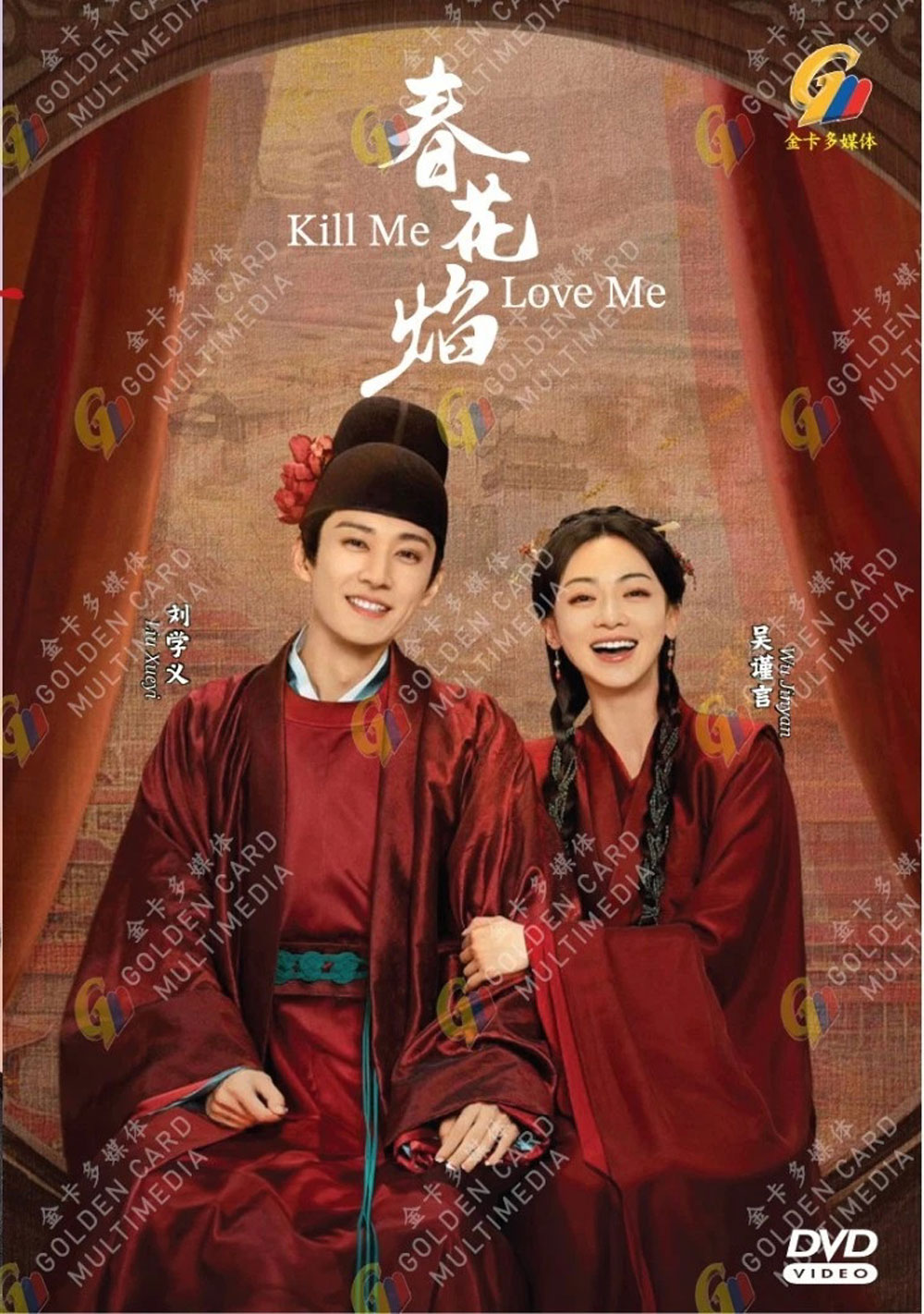 Kill Me Love Me - Image 2