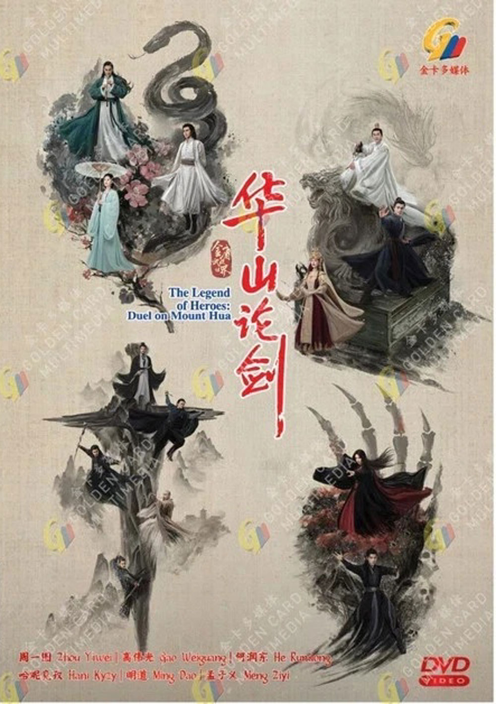The Legend of Heroes: Duel on Mount Hua - Image 2
