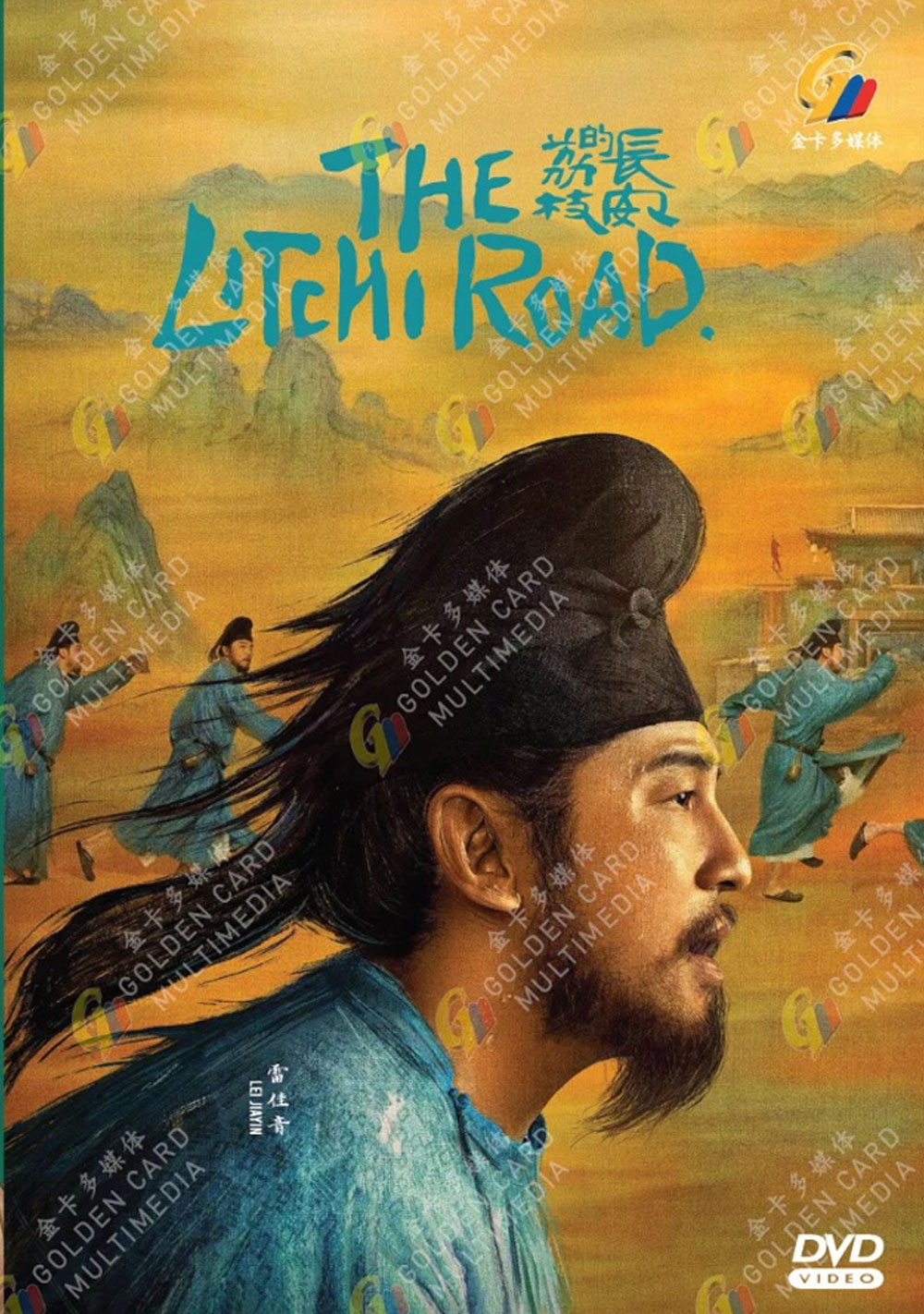 The Litchi Road - Image 2