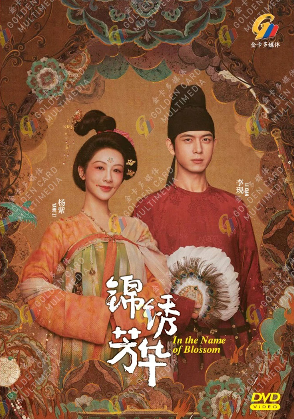 In the Name of Blossom - Image 2