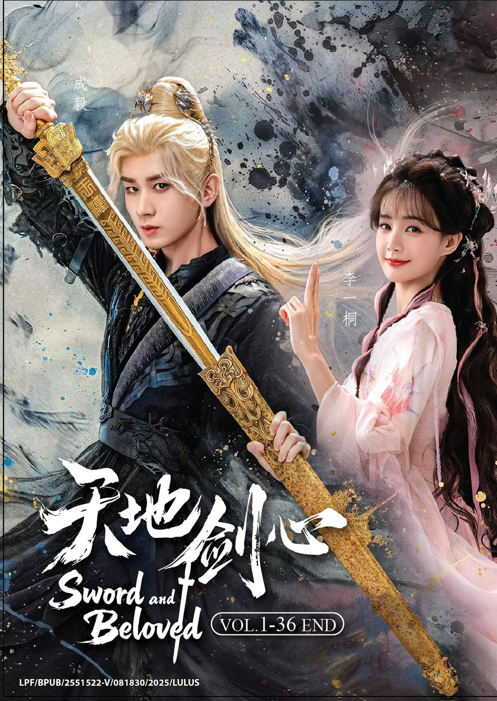 Sword and Beloved - Image 2