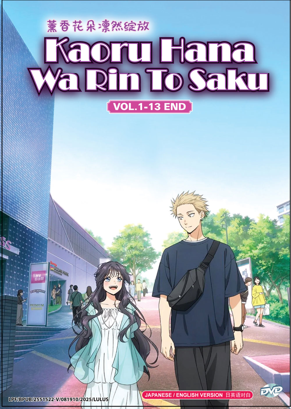 Kaoru Hana wa Rin to Saku - Image 2