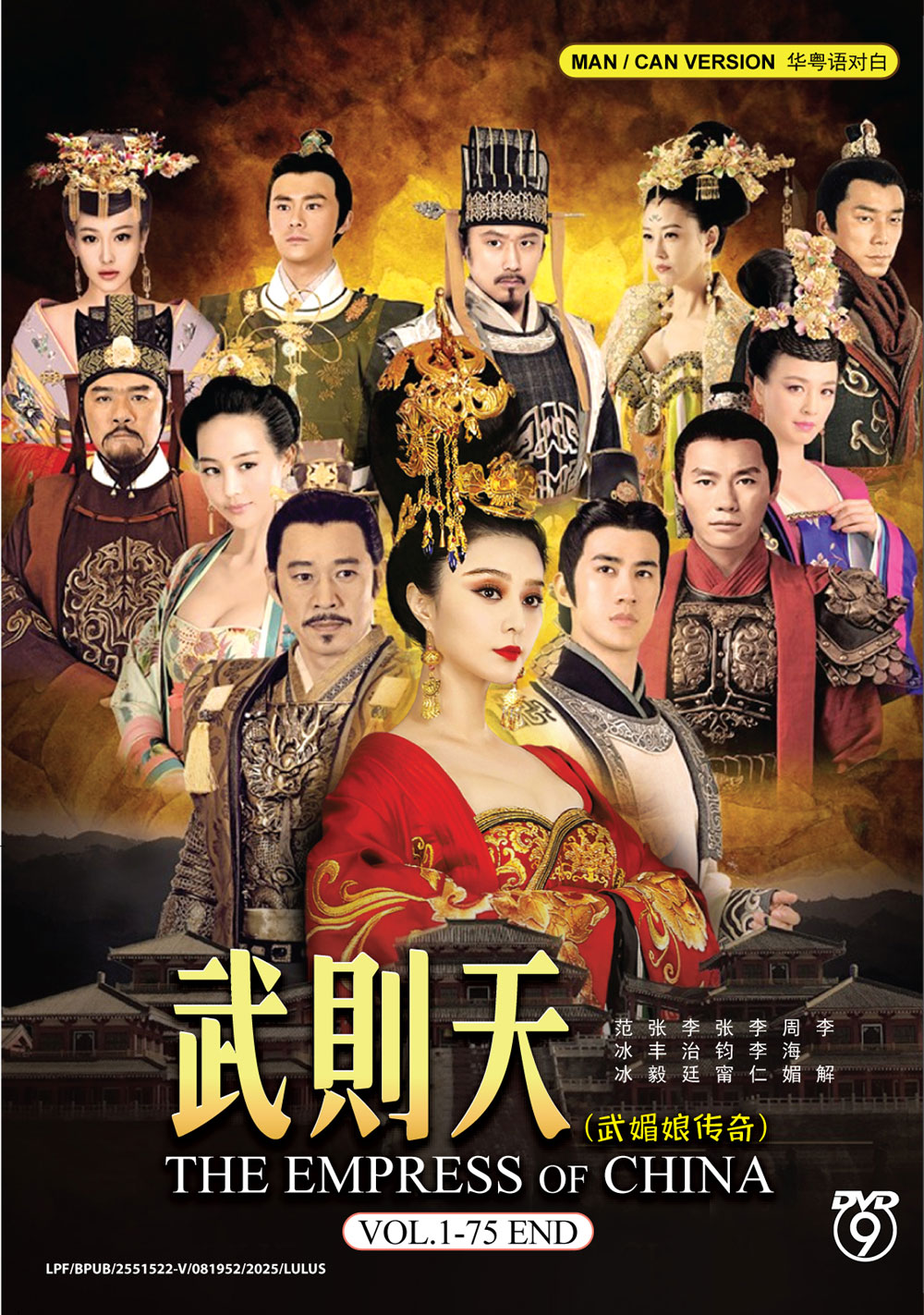The Empress Of China - Image 2