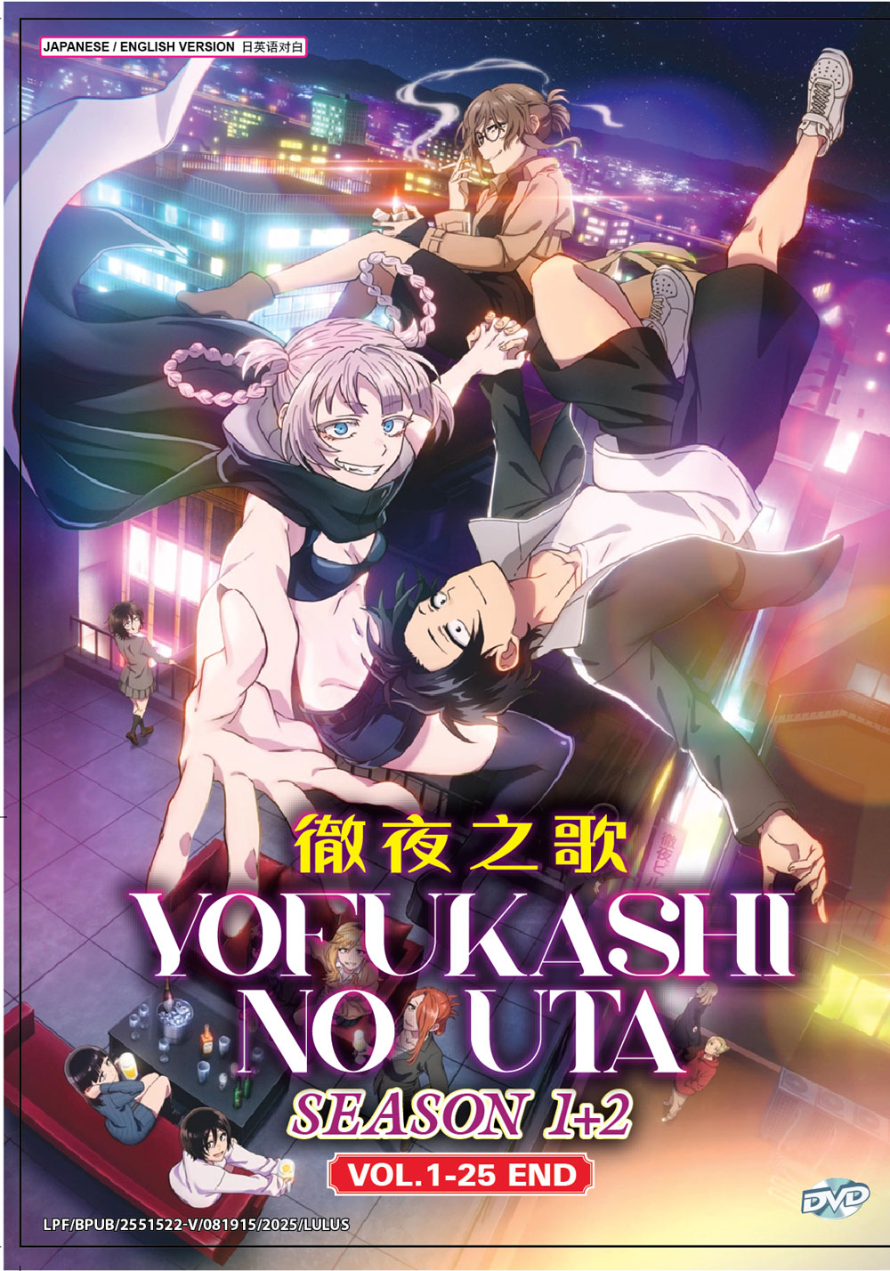 Yofukashi no Uta Season 1+2 - Image 2