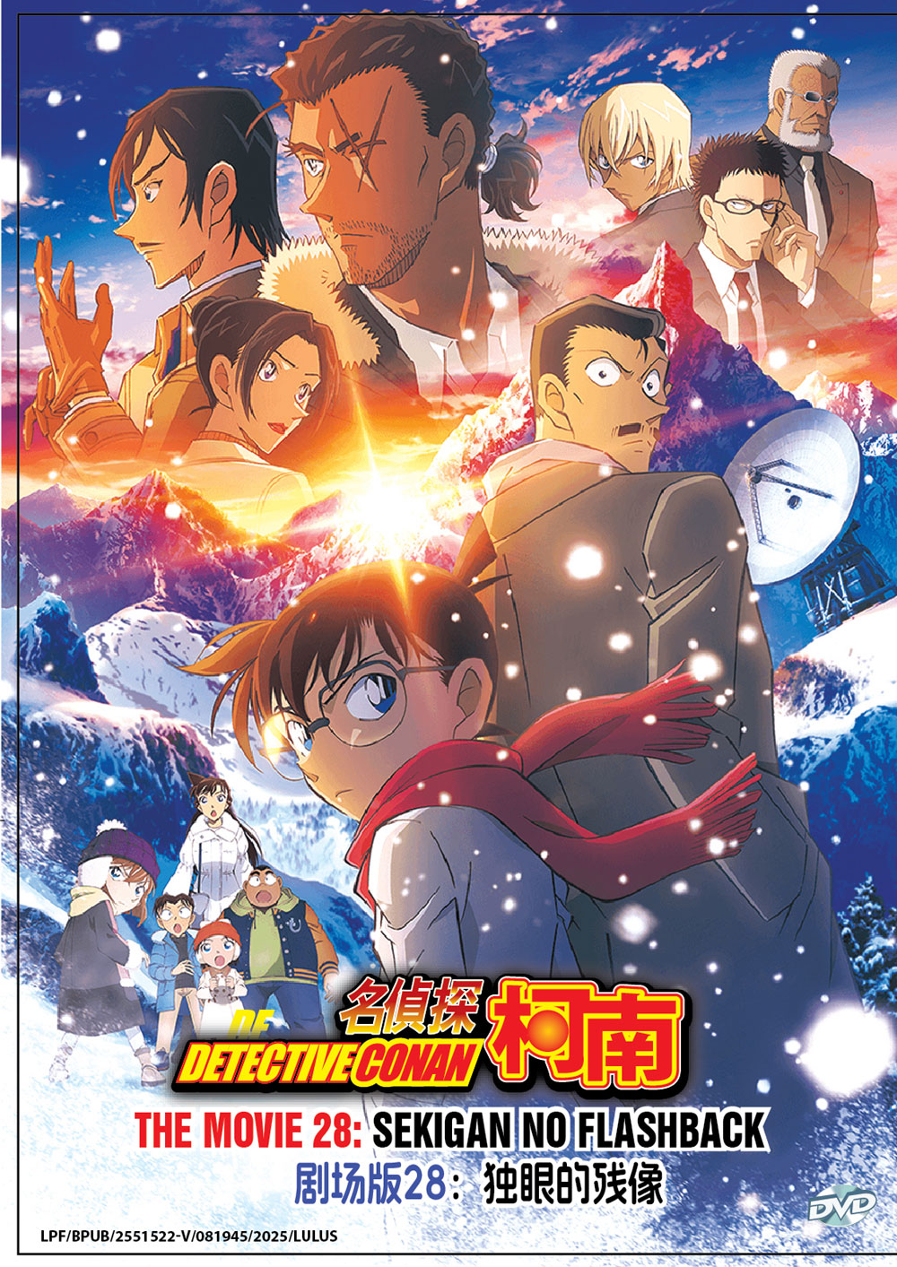 Meitantei Conan Movie 28: Sekigan no Flashback - Image 2