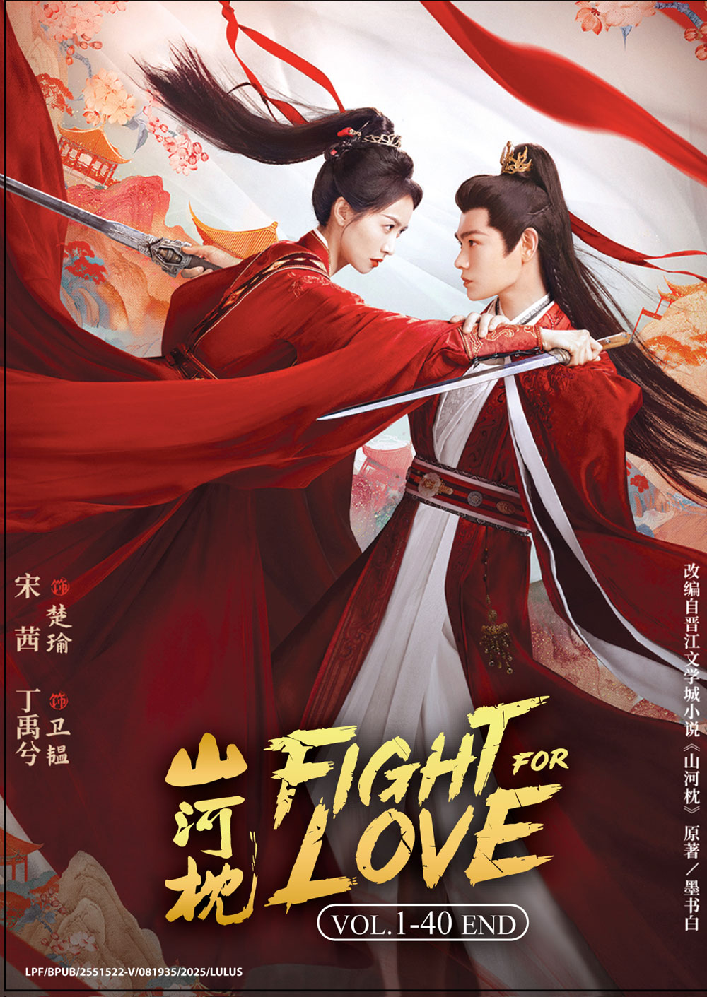 Fight for Love - Image 2