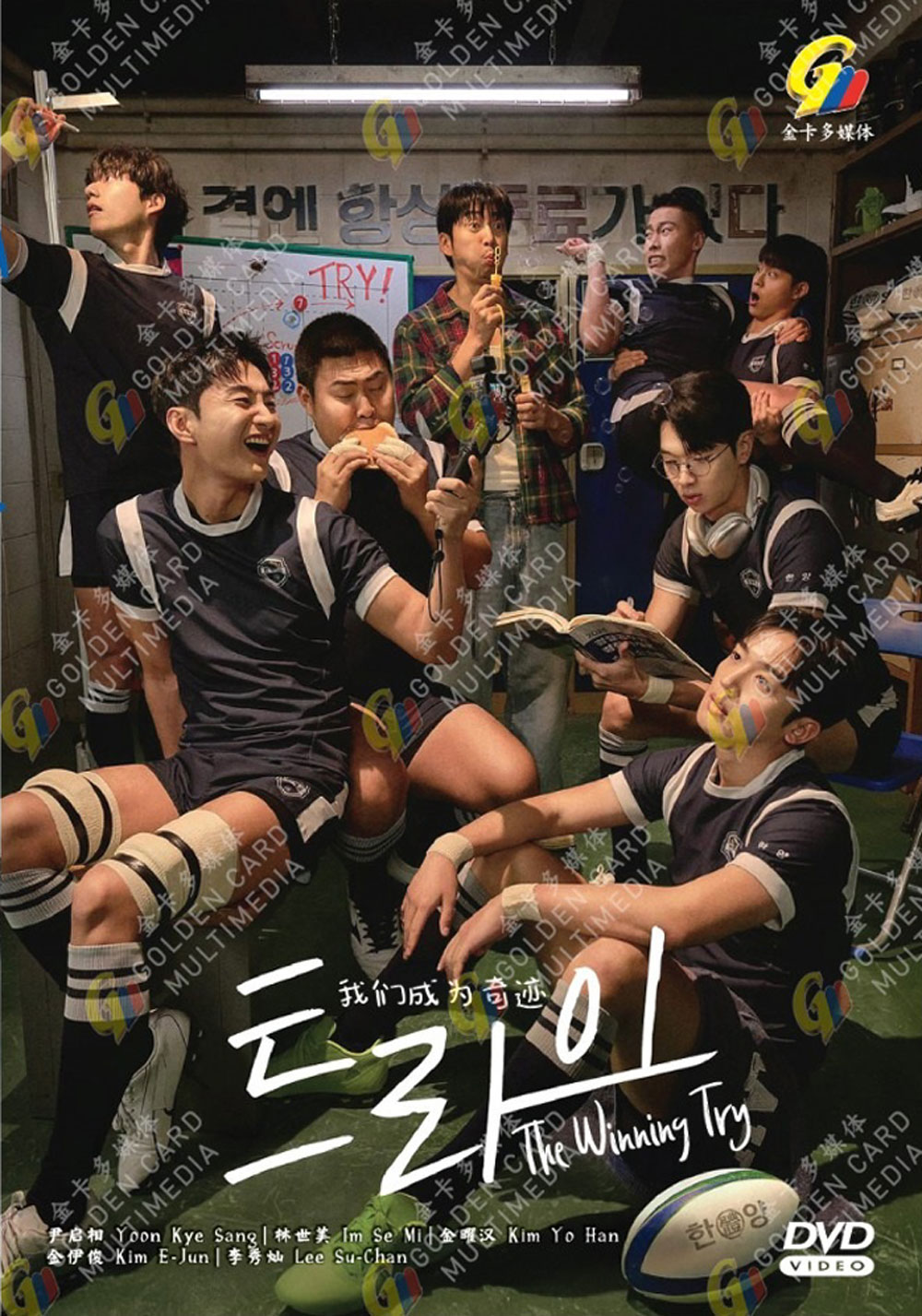 The Winning Try - Image 2