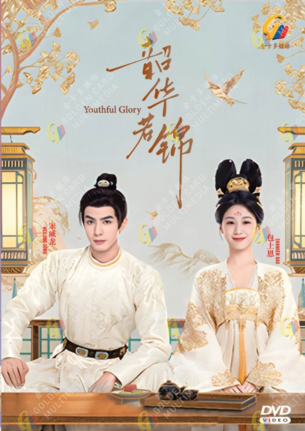 Youthful Glory - Image 2