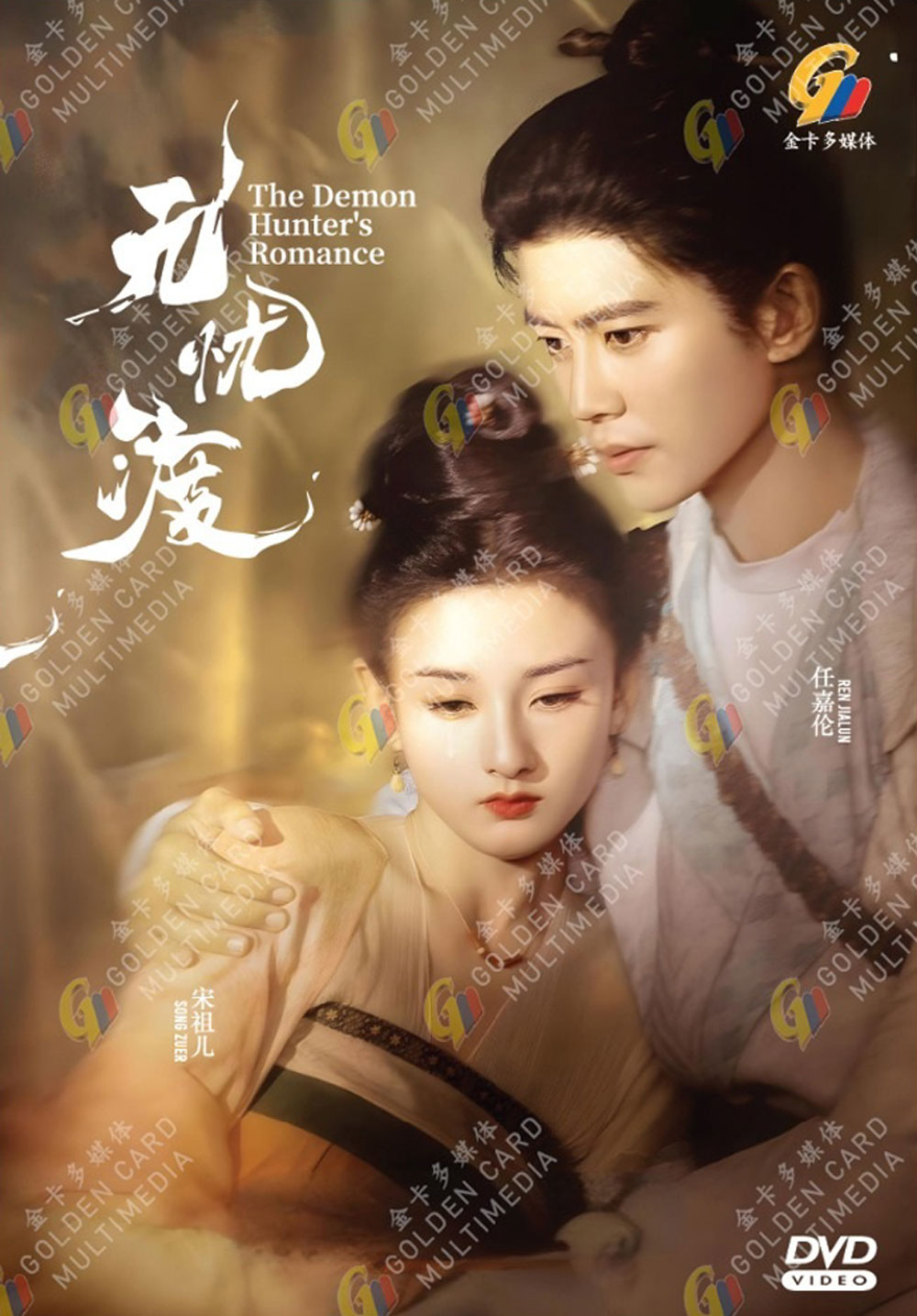 The Demon Hunter's Romance - Image 2