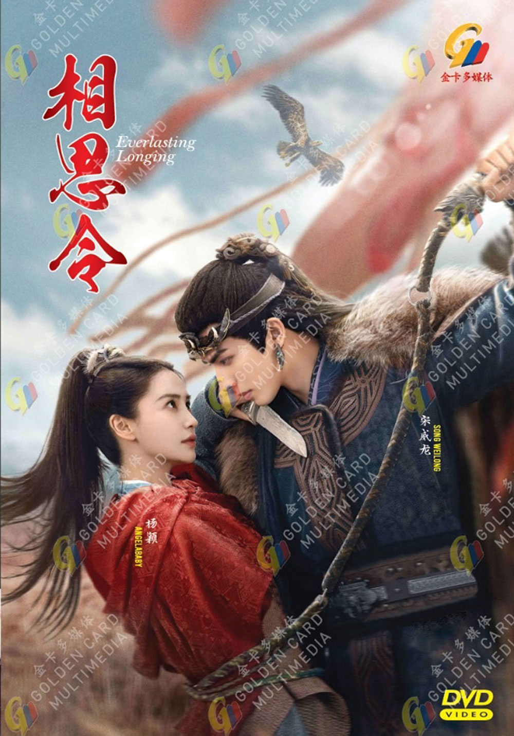 Everlasting Longing - Image 2