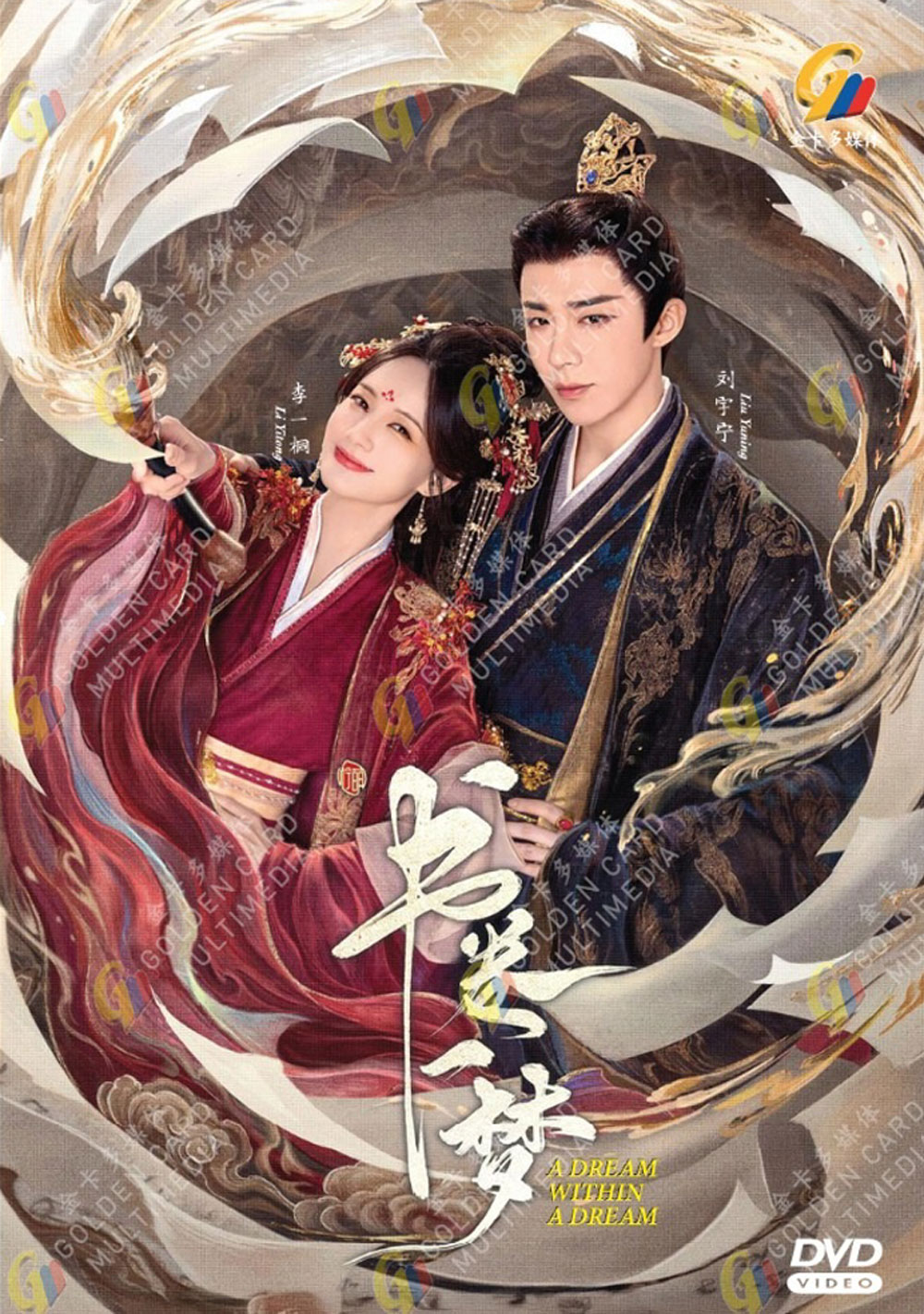 A Dream Within a Dream - Image 2