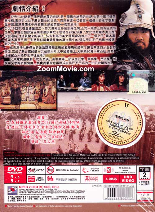 Genghis Khan - Image 2