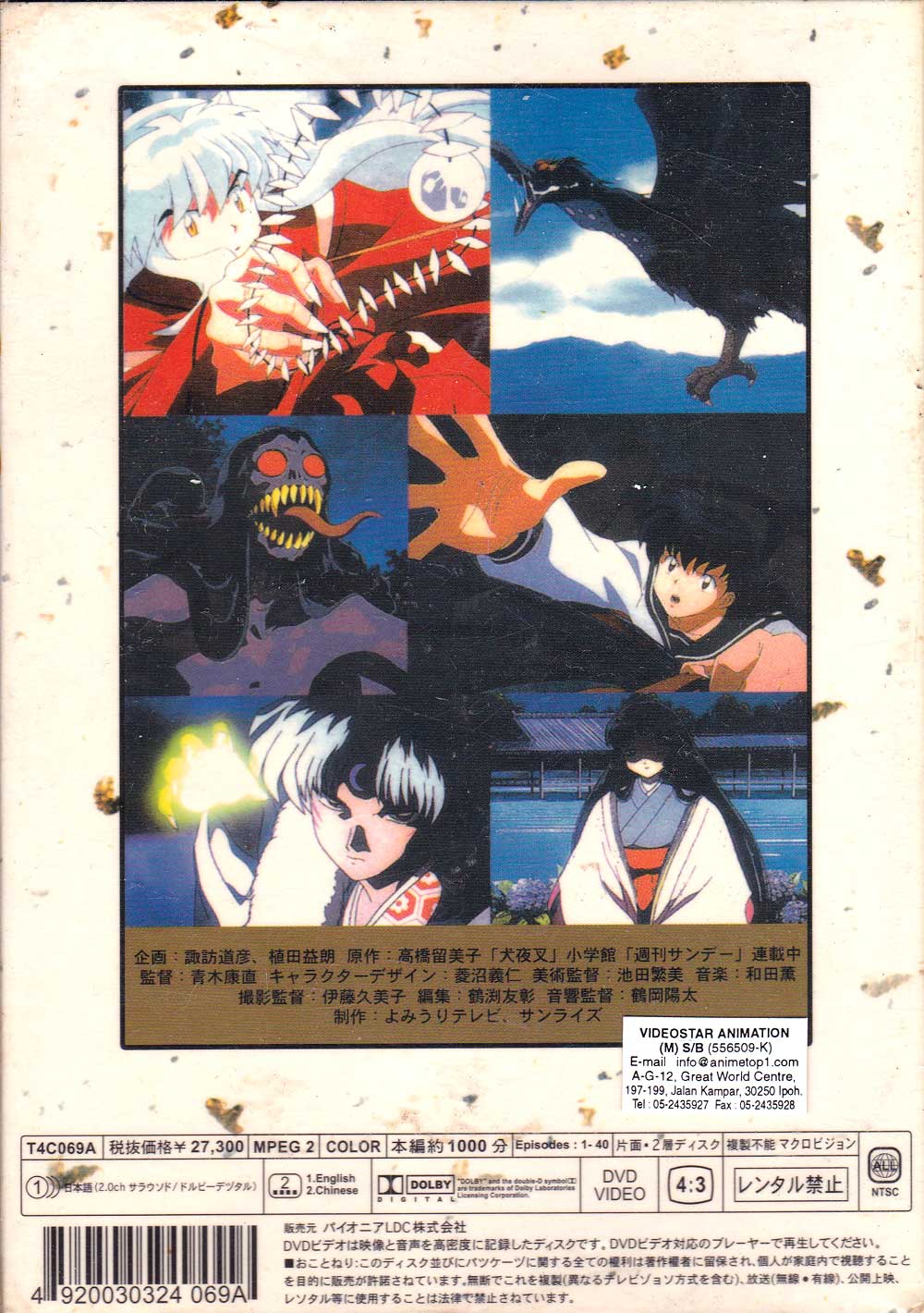 Inuyasha TV Series Part 1 - Image 2