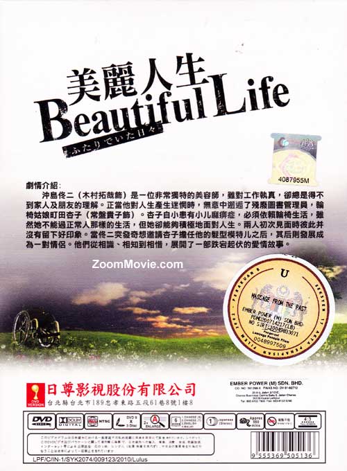 Beautiful Life - Image 2