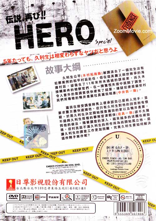 Hero Special Edition - Image 2