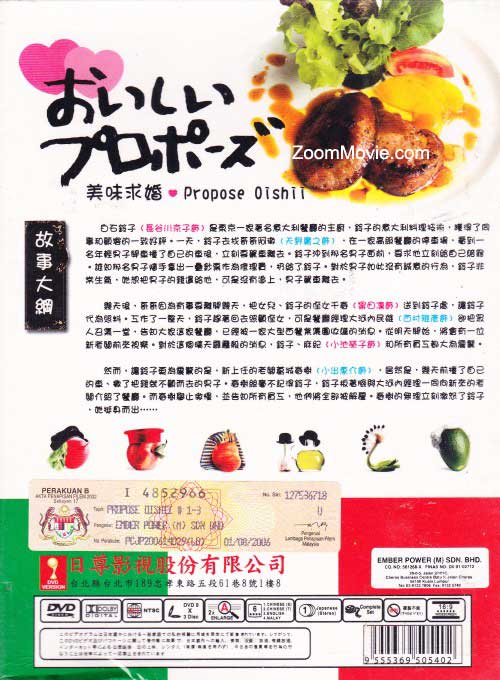 Oishii Puropozu aka Delicious Proposal - Image 2