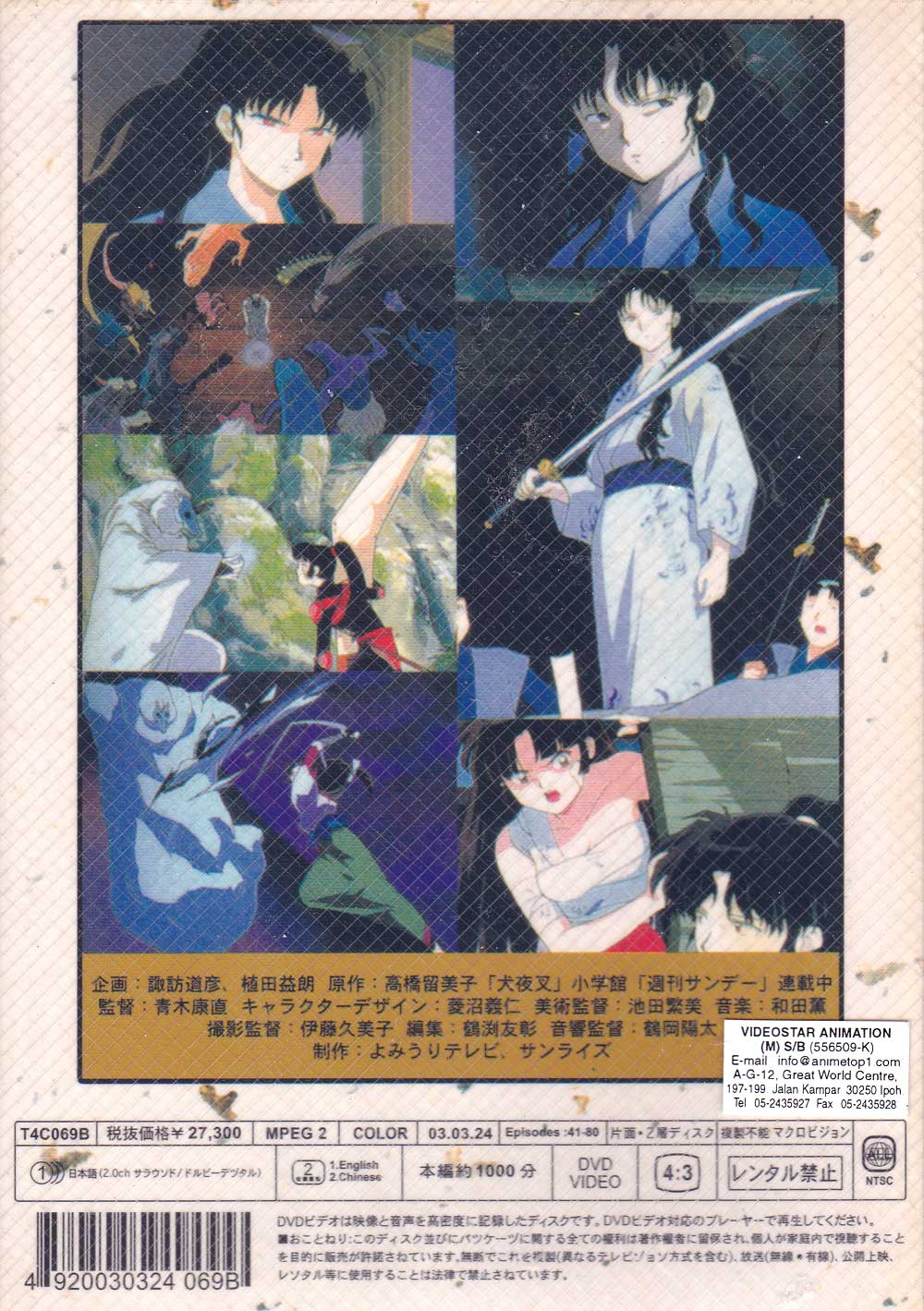 Inuyasha TV Series Part 2 - Image 2