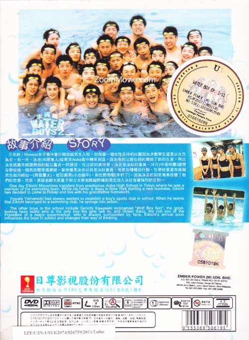 Water Boys 2 - Image 2