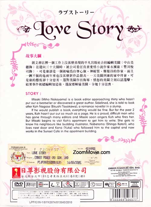 Love Story - Image 2