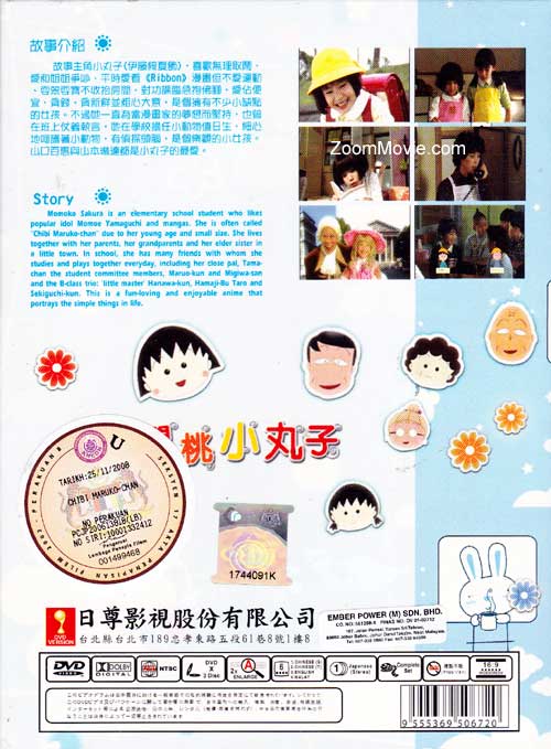 Chibi Maruko Chan - Image 2