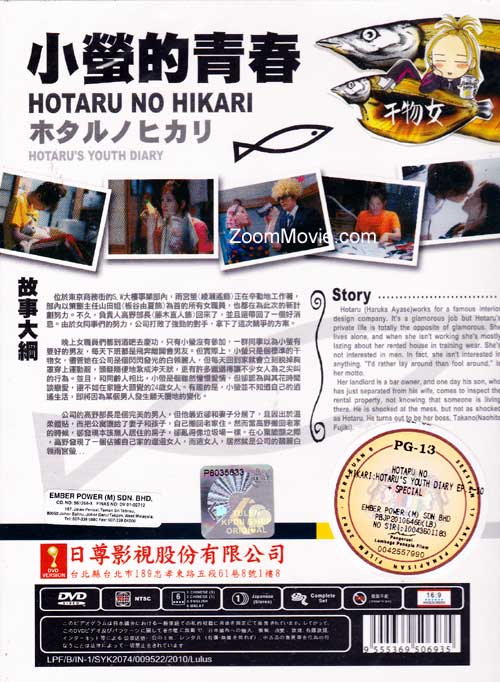 Hotaru no Hikari aka Hotaru's Youth Diary - Image 2