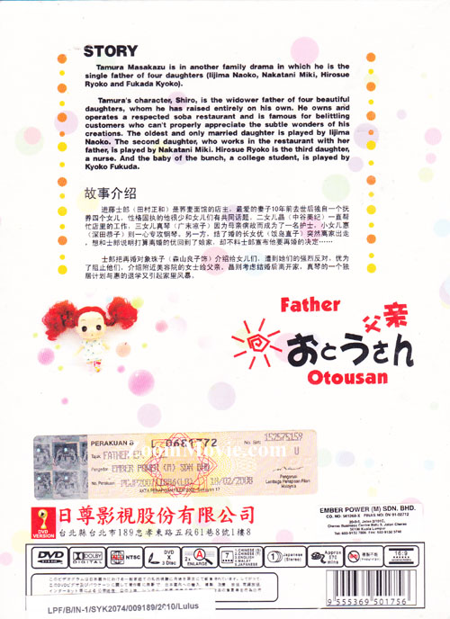 Otousan aka Father - Image 2