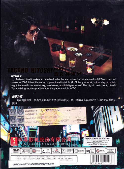 Tokumei Kakarichou Tadano Hitoshi aka Hitoshi Tadano - Image 2