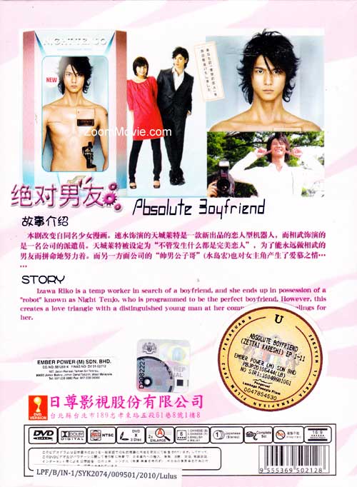 Zettai Kareshi aka Absolute Boyfriend - Image 2