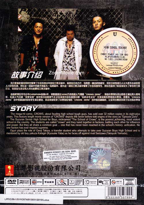 Crows Zero - Image 2