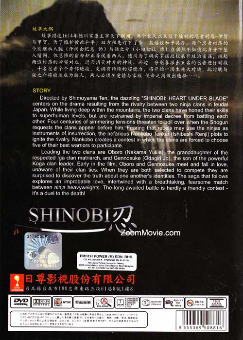 Shinobi : Heart Under Blade - Image 2