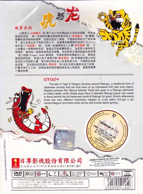 Tiger & Dragon - Image 2