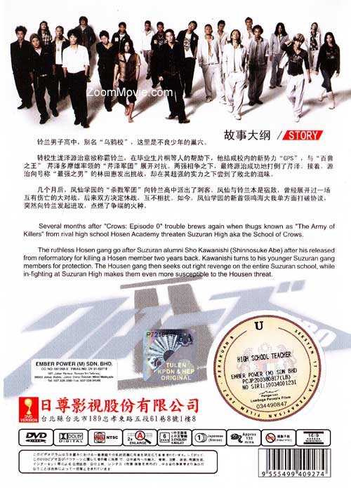 Crows Zero II - Image 2