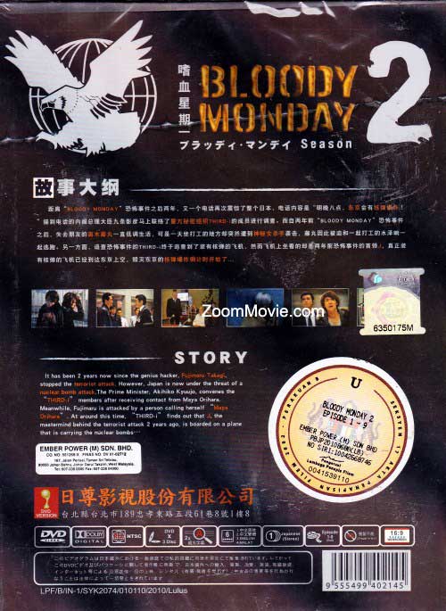 Bloody Monday 2 - Image 2