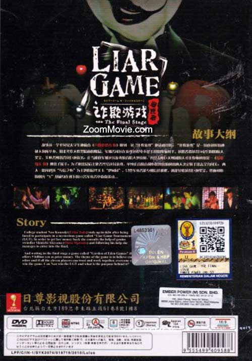 Liar Game - The Final Stage - Image 2