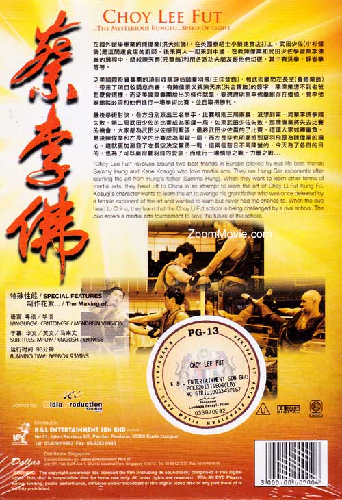 Choy Lee Fut : The Mysterious Kung Fu Speed of Light - Image 2